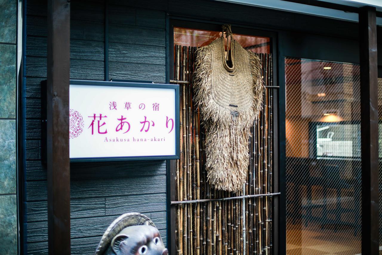Hanaakari Prefektura Tokio Exteriér fotografie